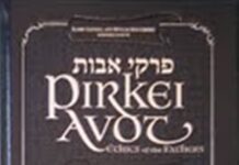 The Nagging Shanda Problem in Modern Jewry