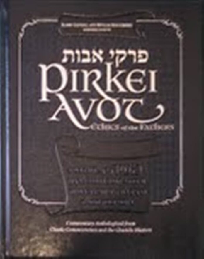 pirkei avot